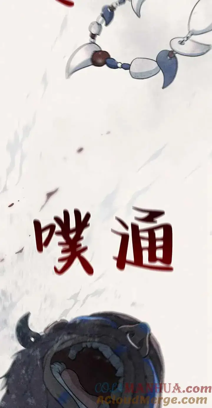 漫画《傲慢时代》第01话第37张图