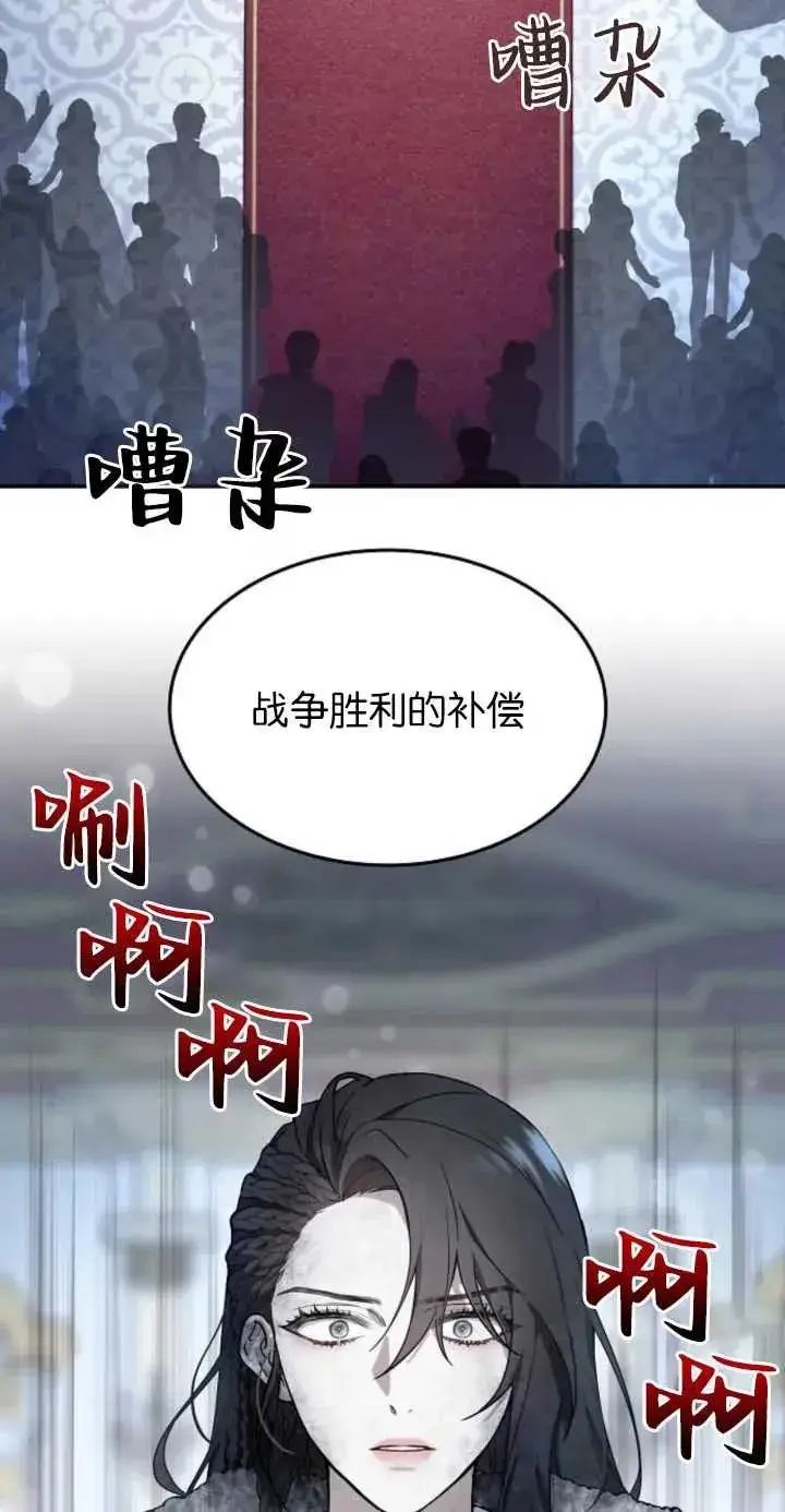 漫画《傲慢时代》第01话第4张图