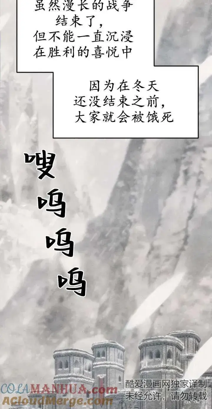 漫画《傲慢时代》第01话第49张图