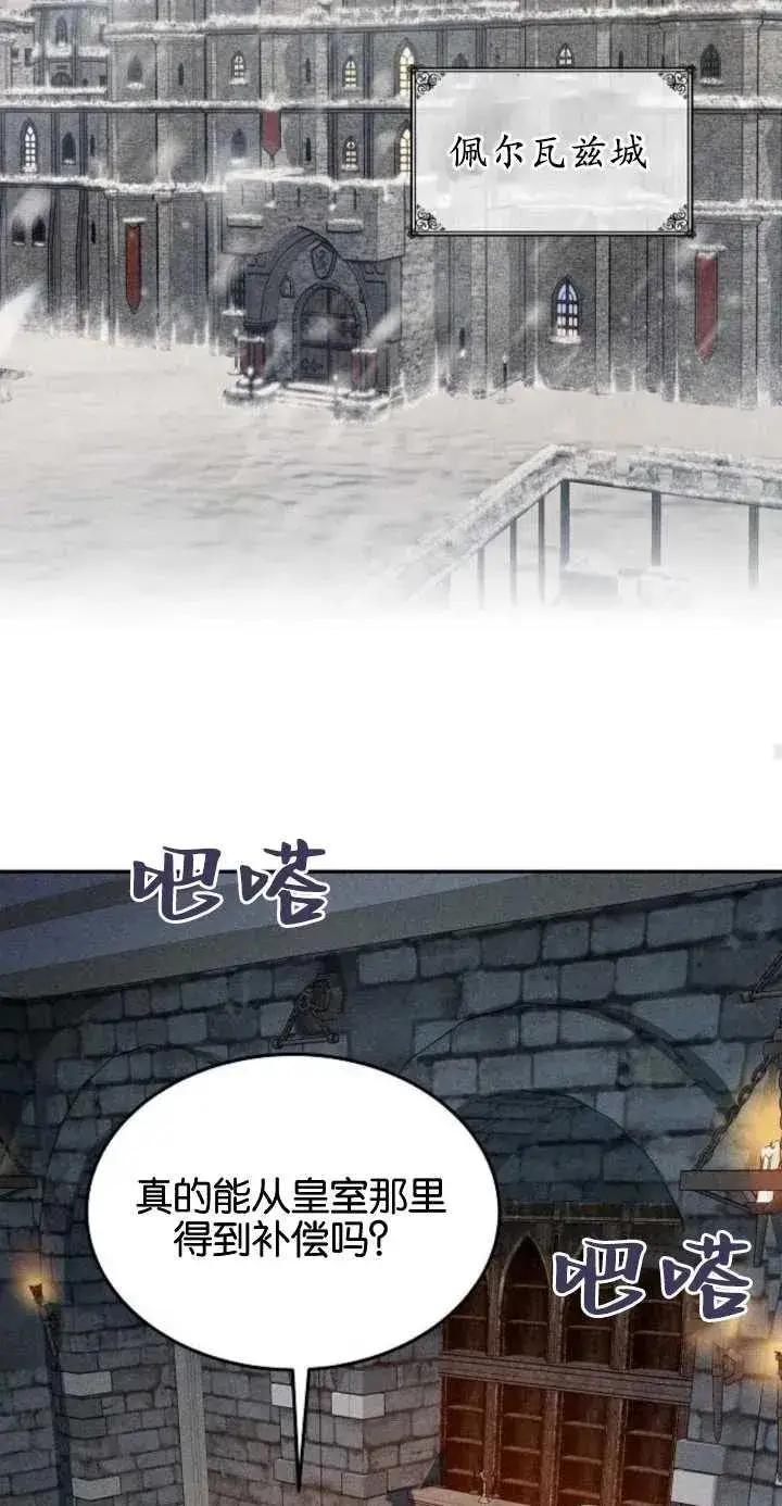 漫画《傲慢时代》第01话第50张图