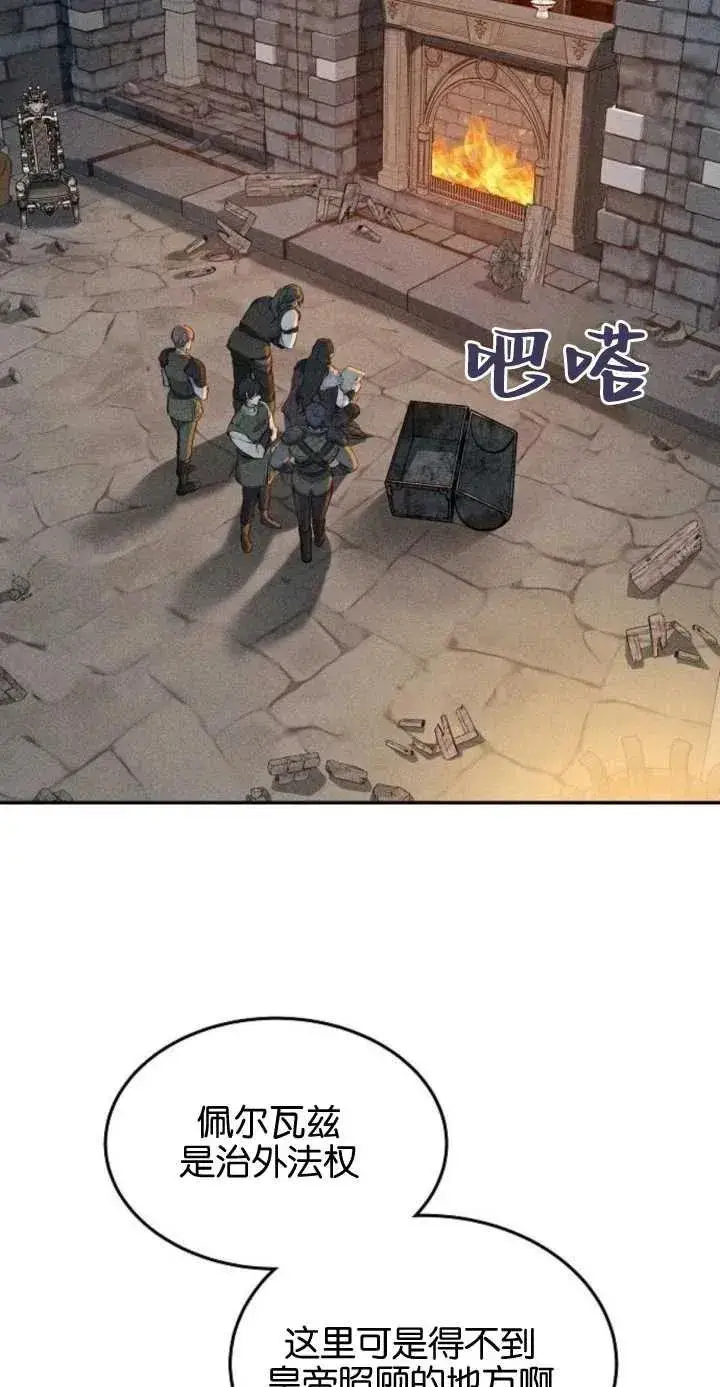 漫画《傲慢时代》第01话第51张图