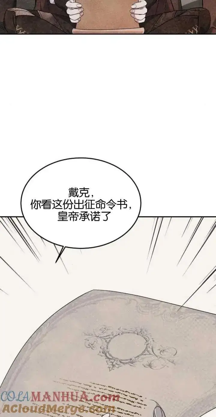漫画《傲慢时代》第01话第53张图