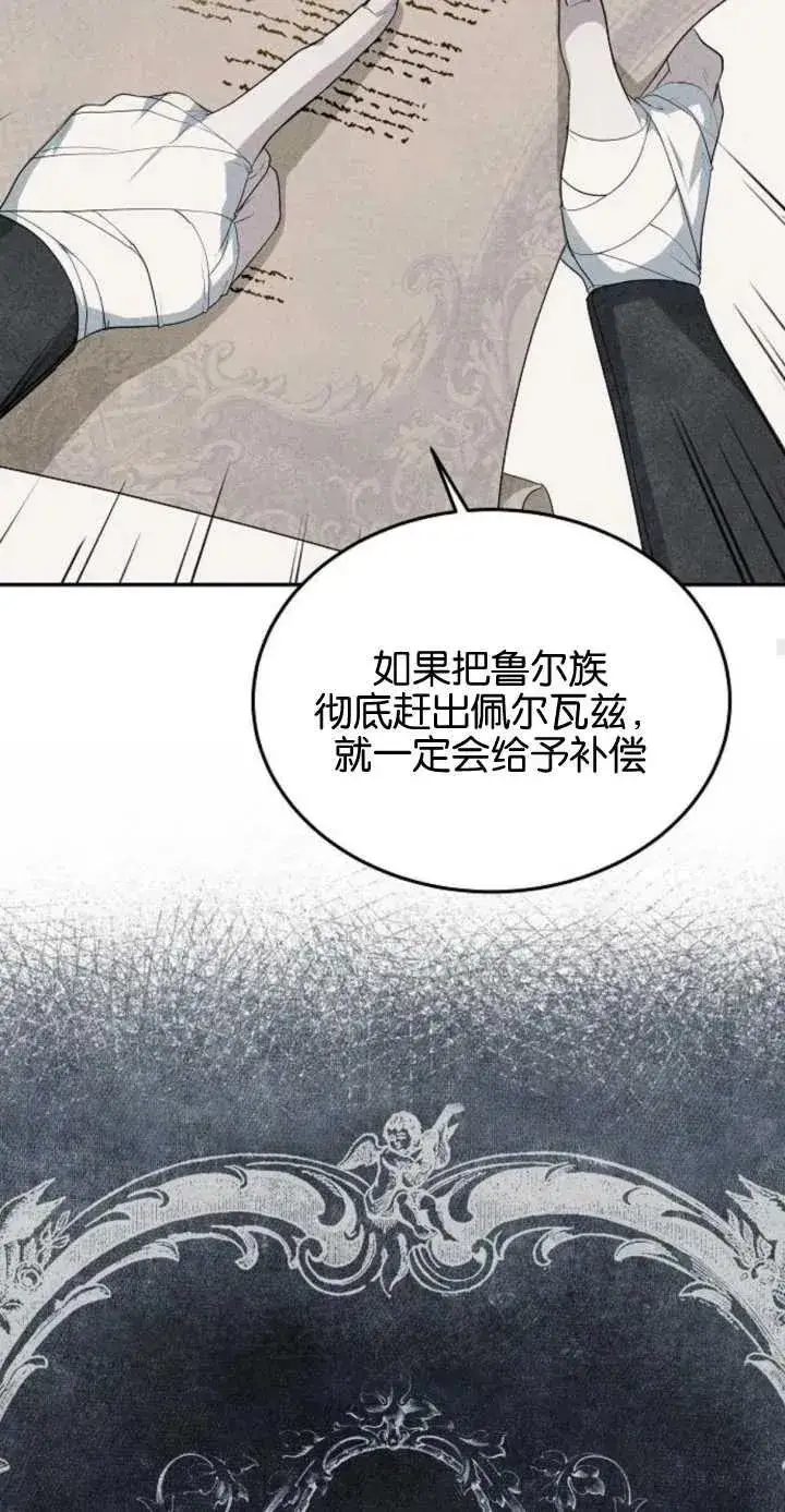 漫画《傲慢时代》第01话第54张图