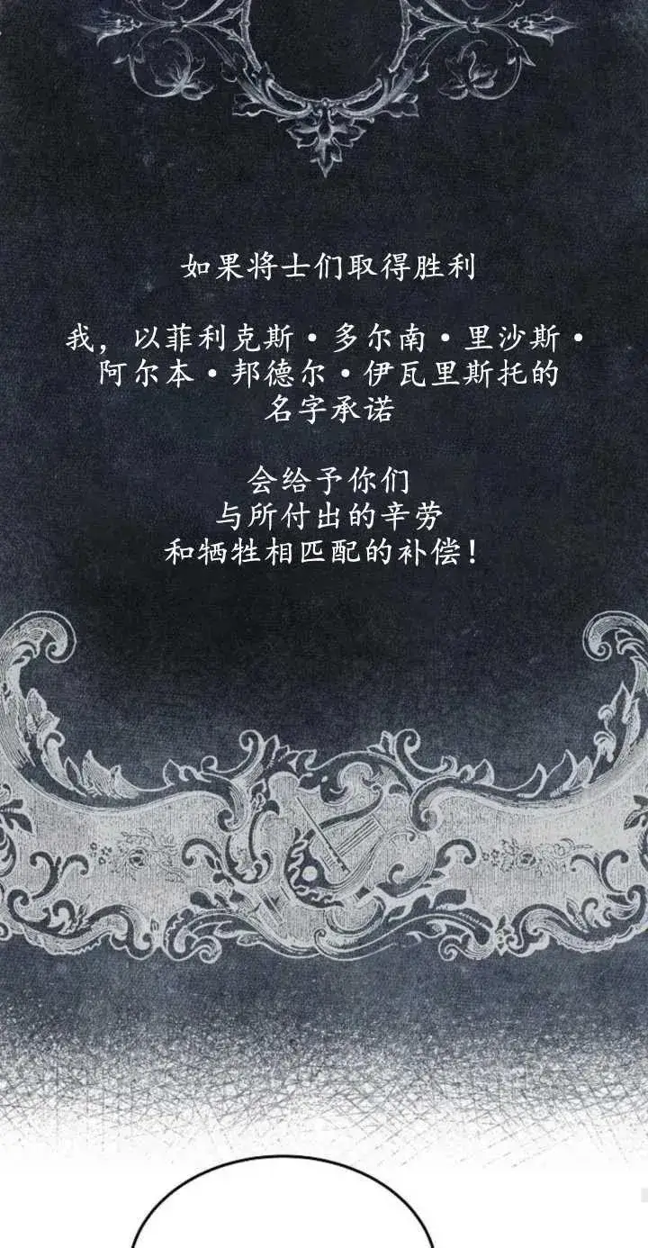 漫画《傲慢时代》第01话第55张图