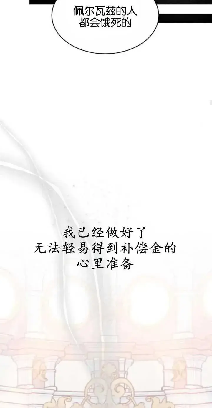 漫画《傲慢时代》第01话第58张图