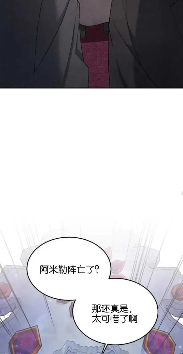 漫画《傲慢时代》第01话第60张图