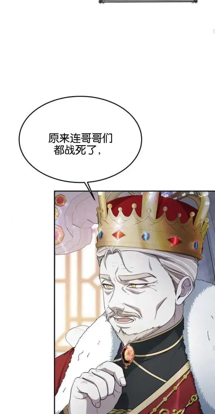 漫画《傲慢时代》第01话第62张图