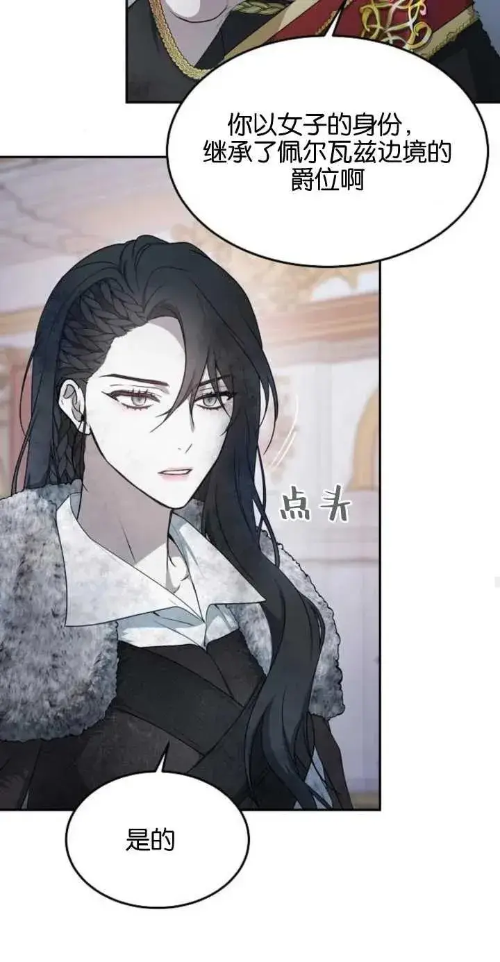 漫画《傲慢时代》第01话第63张图