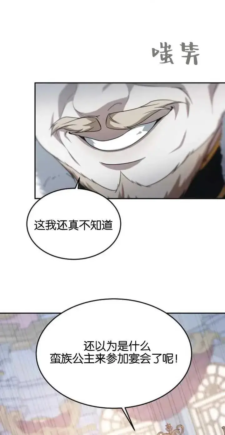 漫画《傲慢时代》第01话第64张图