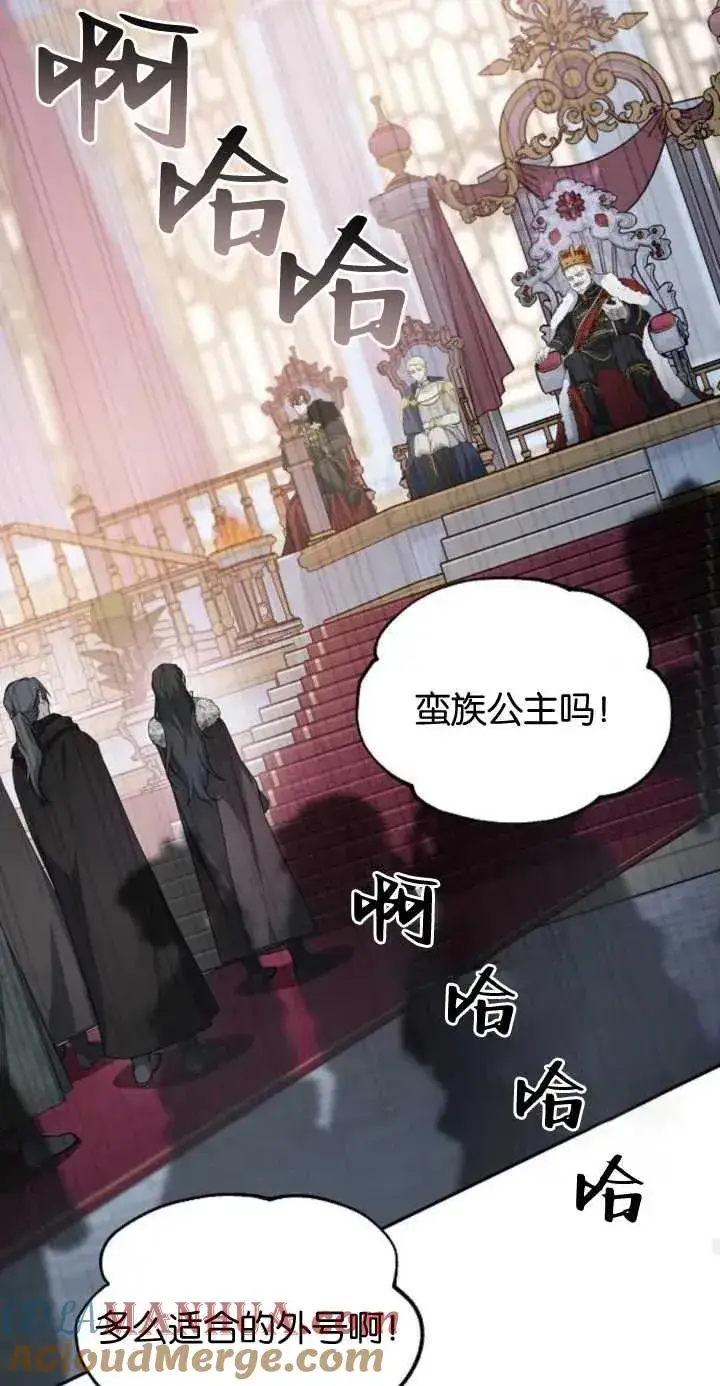 漫画《傲慢时代》第01话第65张图