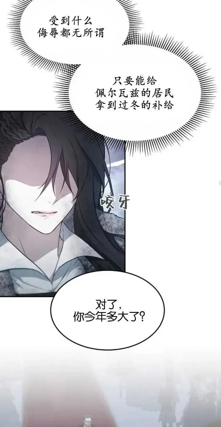 漫画《傲慢时代》第01话第67张图