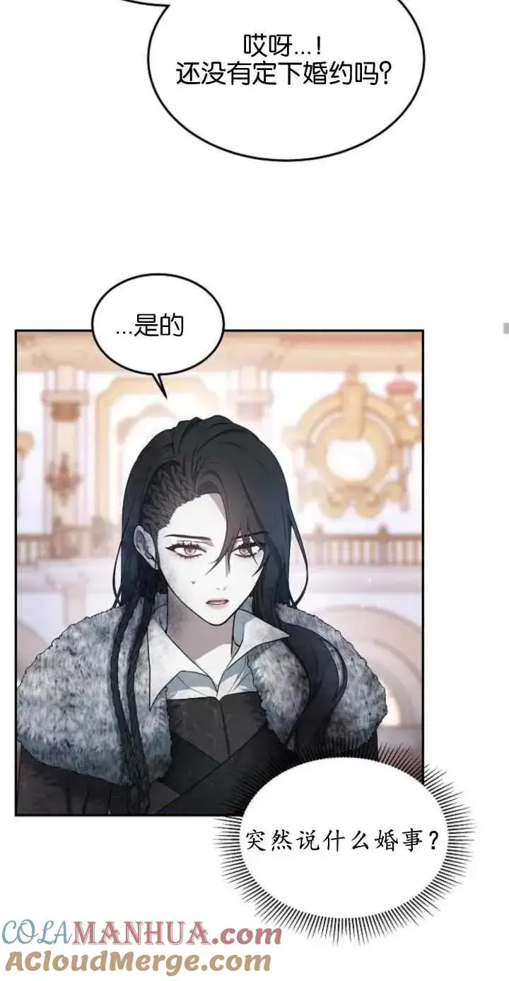 漫画《傲慢时代》第01话第69张图
