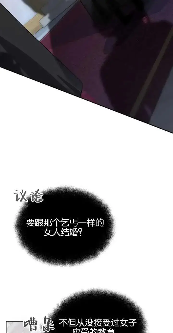 漫画《傲慢时代》第01话第7张图