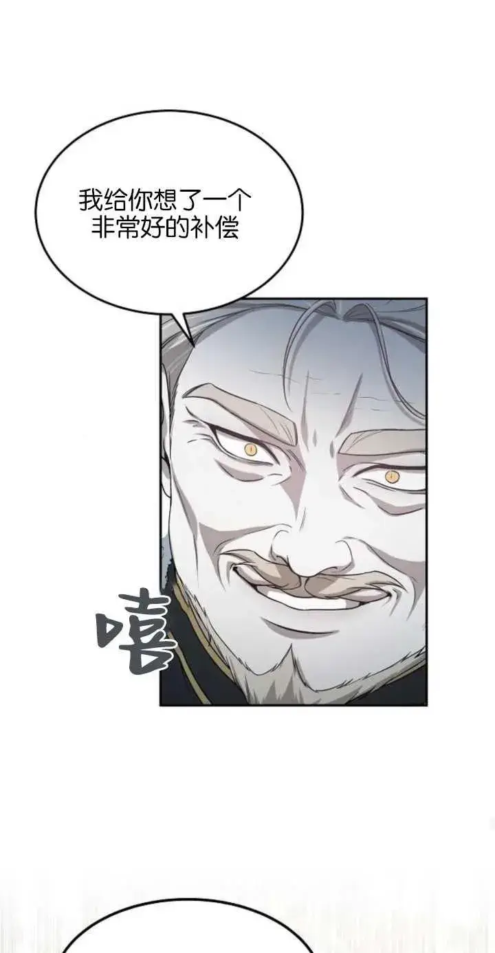 漫画《傲慢时代》第01话第70张图