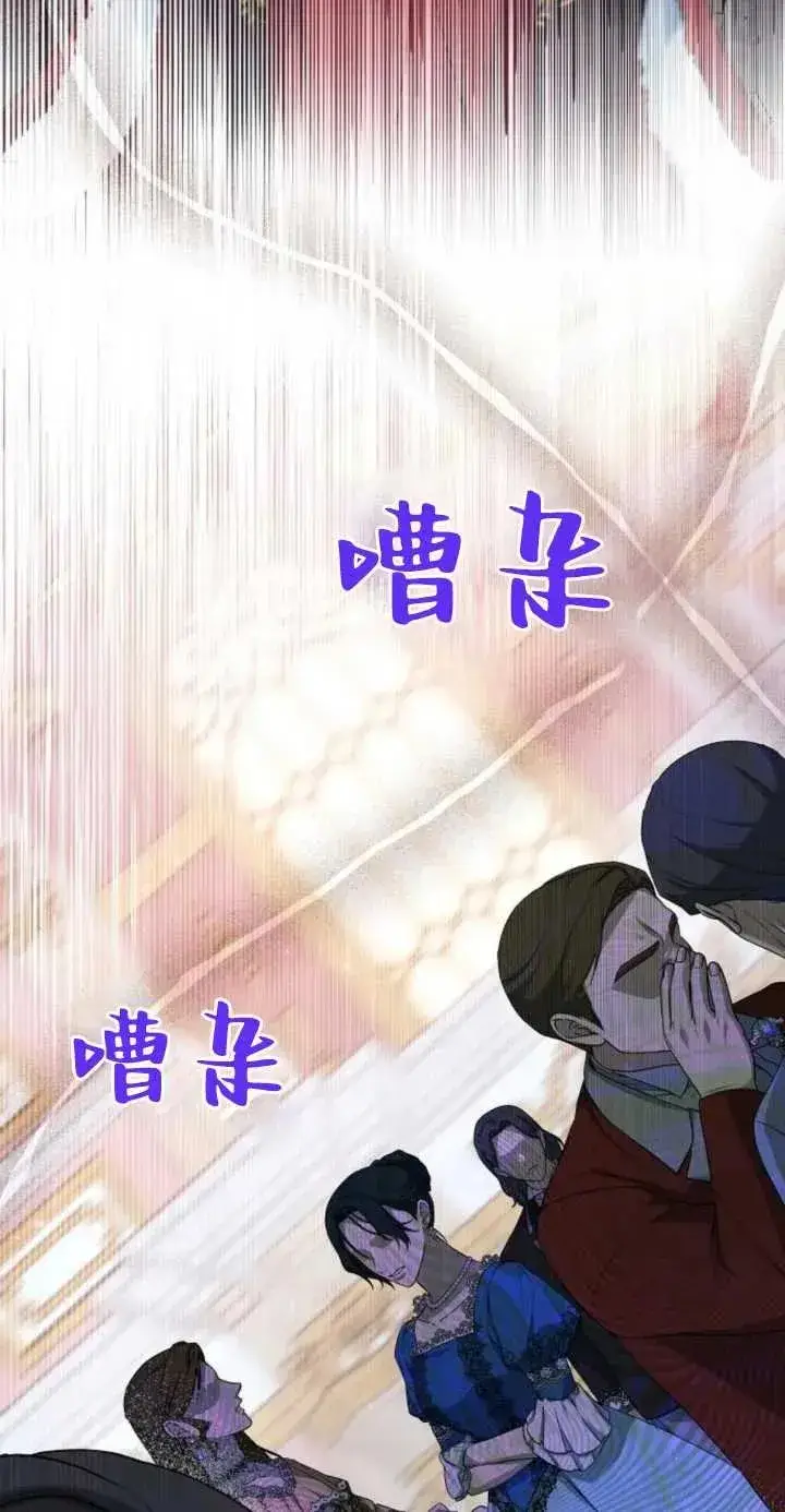 漫画《傲慢时代》第01话第72张图