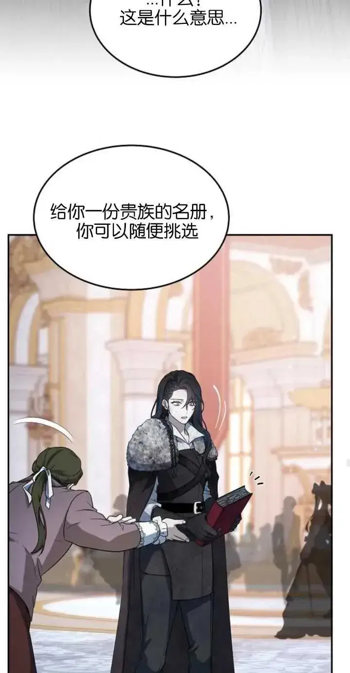 漫画《傲慢时代》第01话第74张图