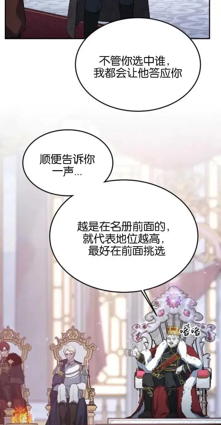 漫画《傲慢时代》第01话第75张图