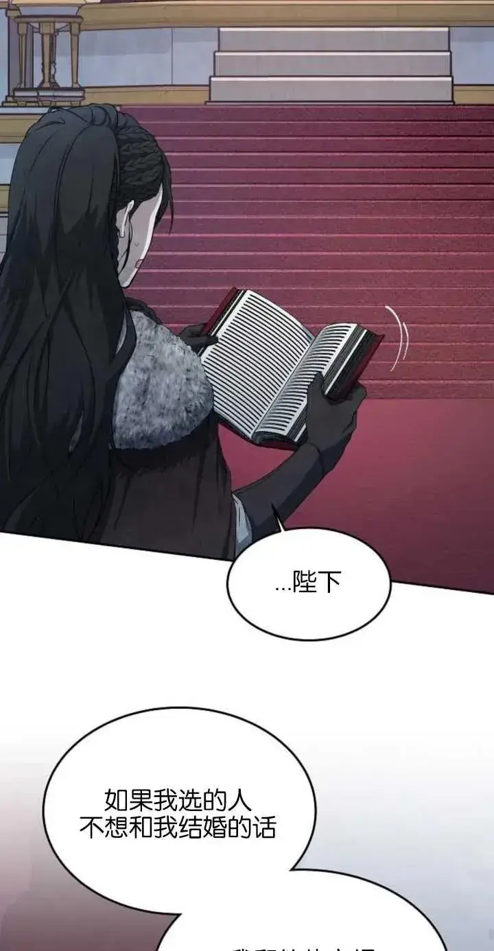 漫画《傲慢时代》第01话第76张图