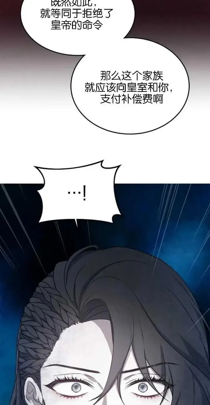 漫画《傲慢时代》第01话第78张图