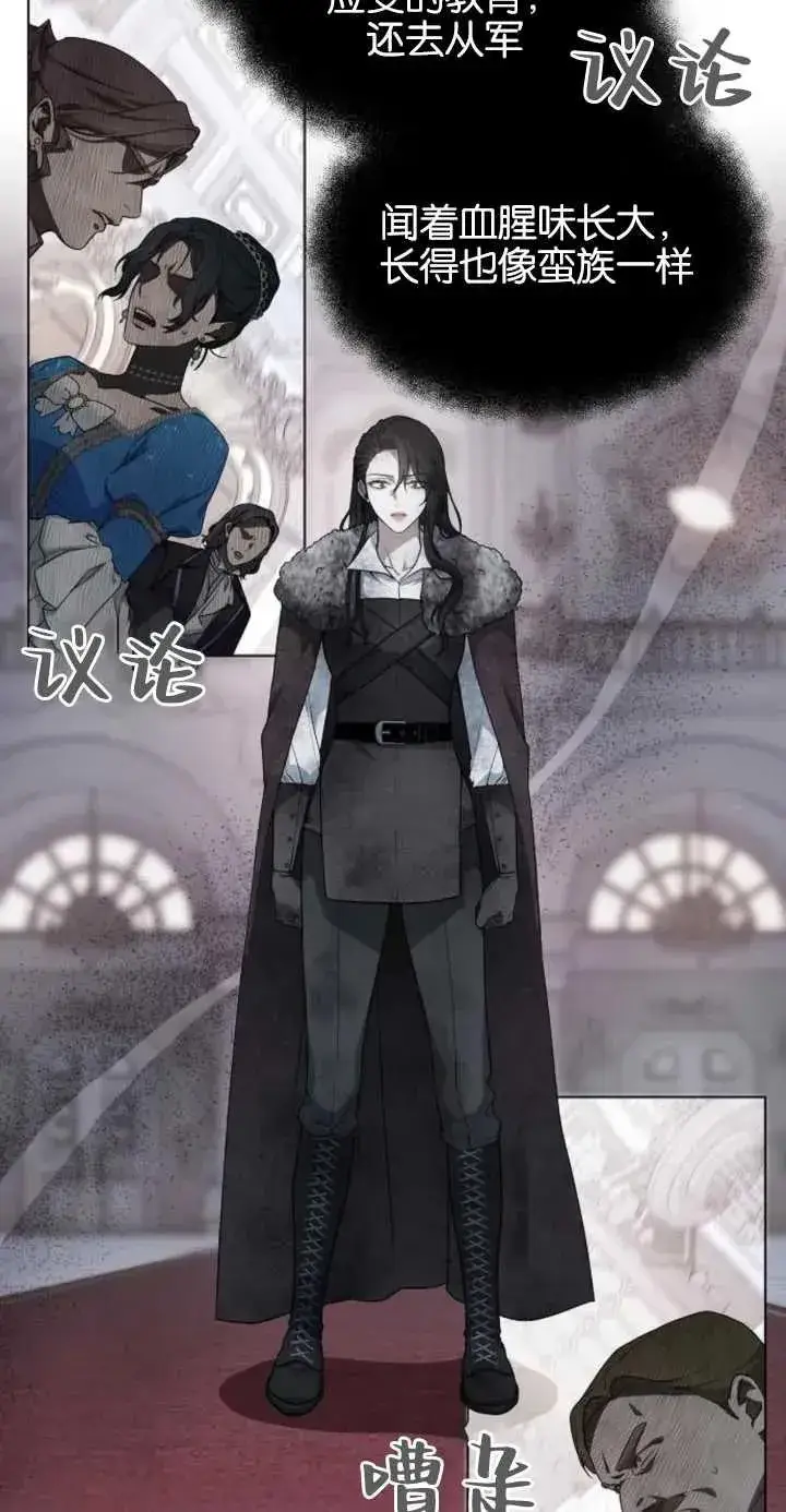 漫画《傲慢时代》第01话第8张图