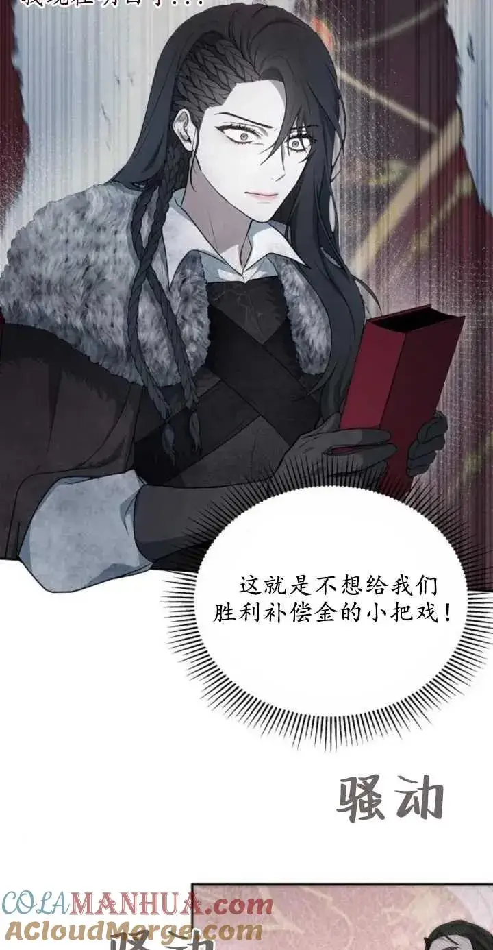 漫画《傲慢时代》第01话第81张图