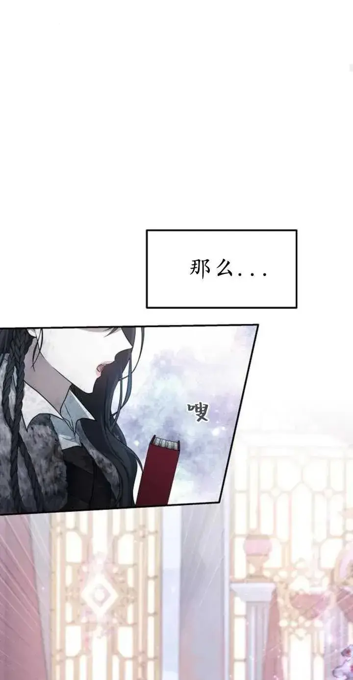 漫画《傲慢时代》第01话第83张图