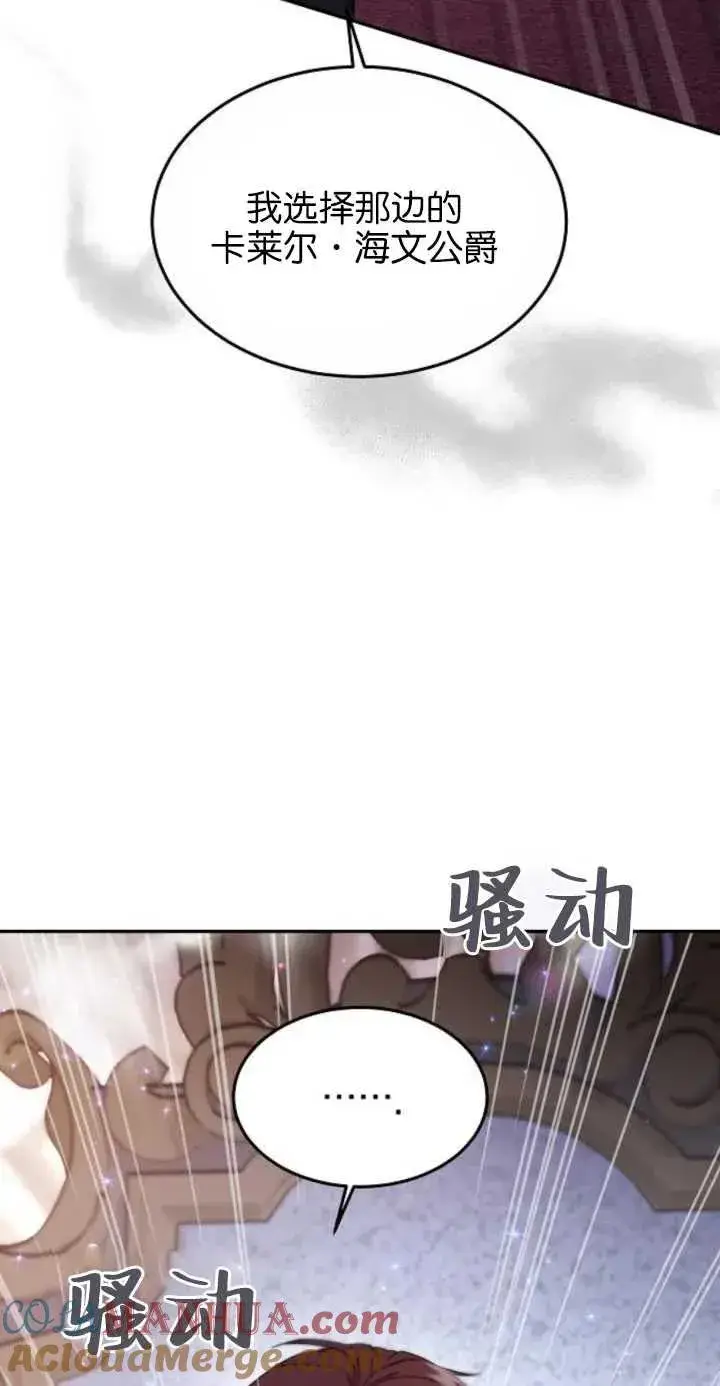 漫画《傲慢时代》第01话第85张图