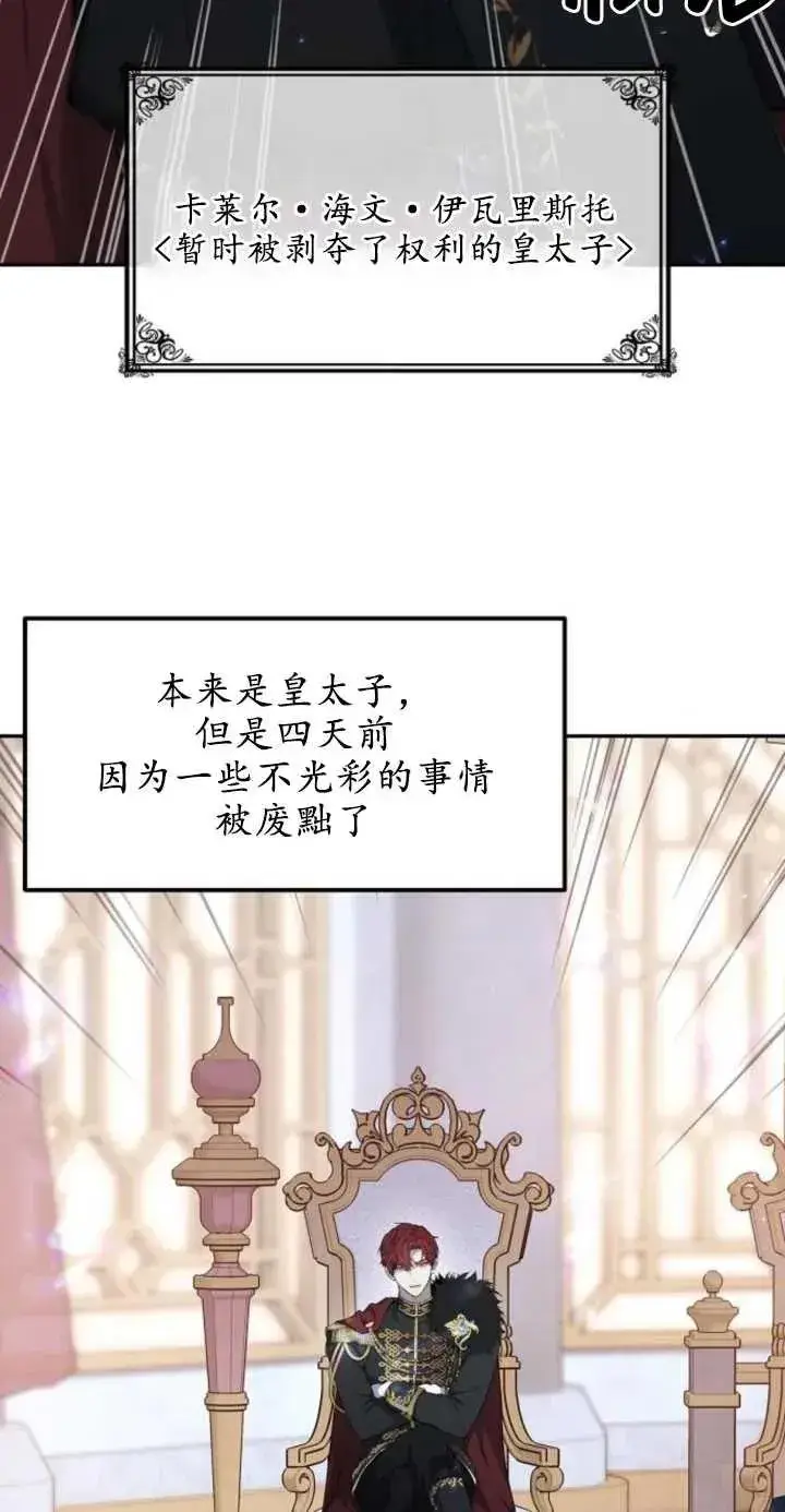 漫画《傲慢时代》第01话第87张图