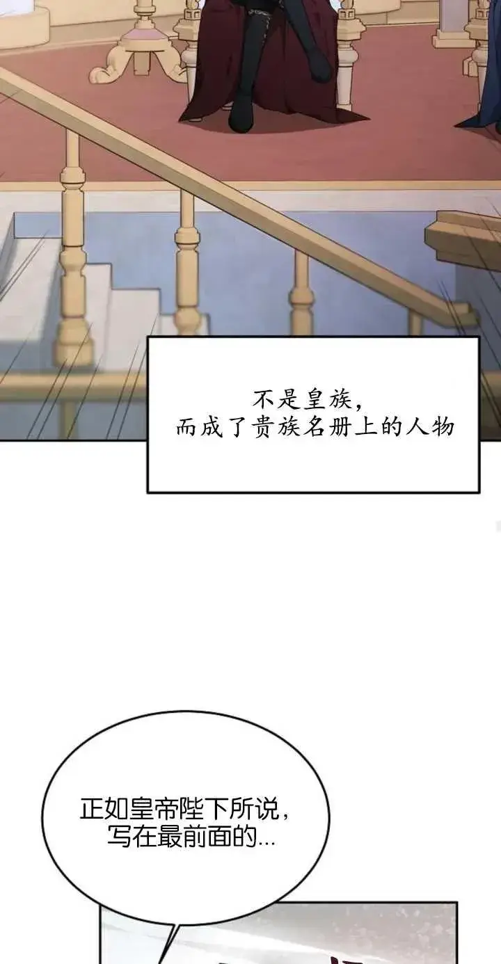 漫画《傲慢时代》第01话第88张图