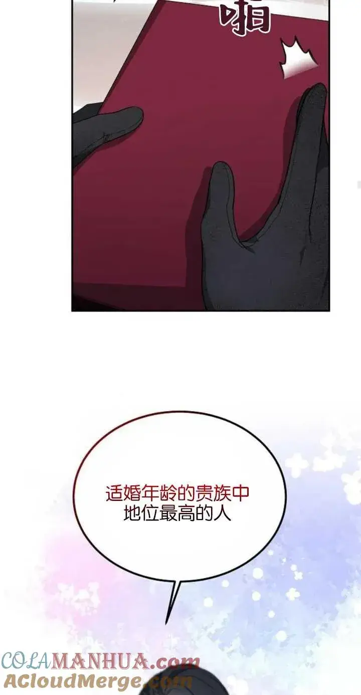 漫画《傲慢时代》第01话第89张图