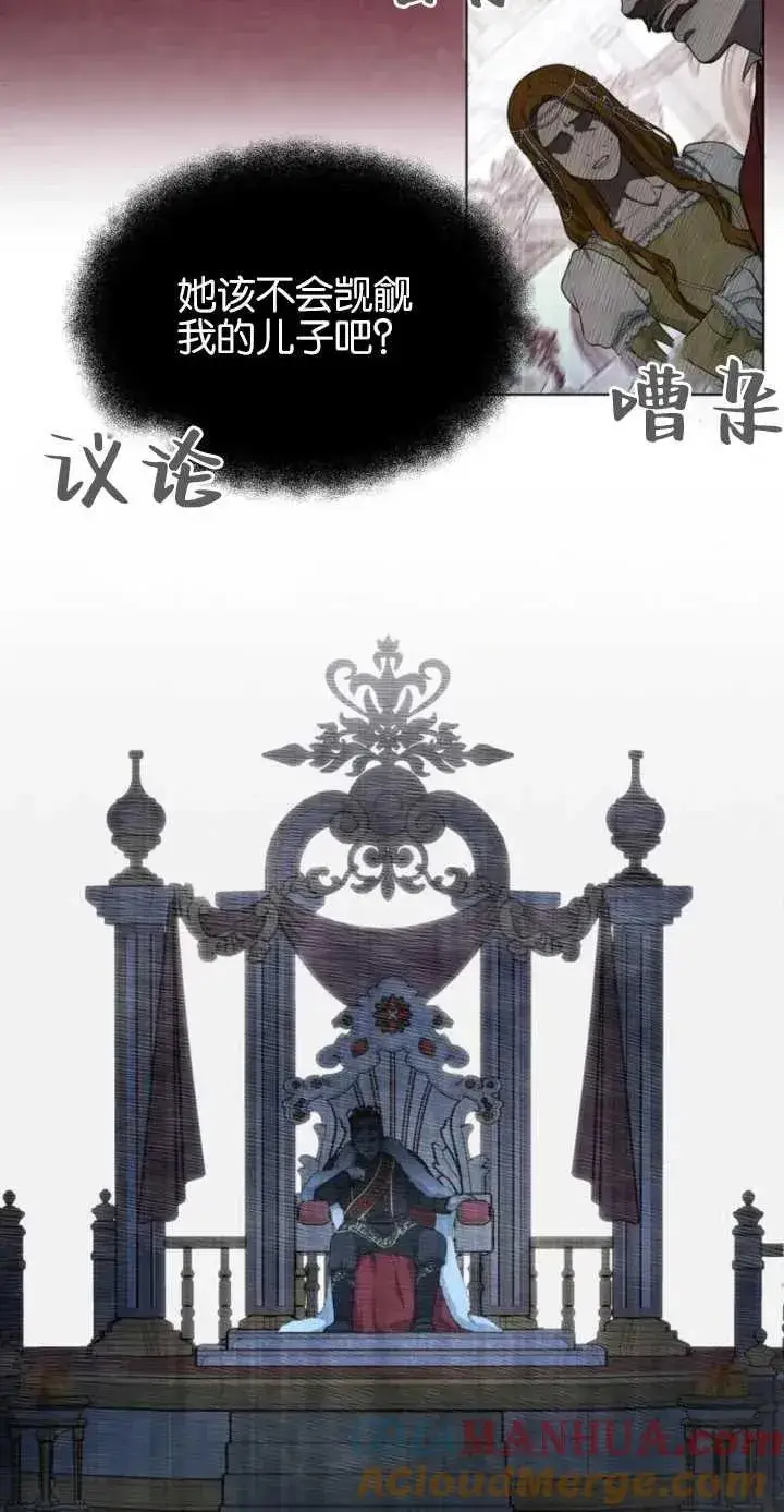 漫画《傲慢时代》第01话第9张图