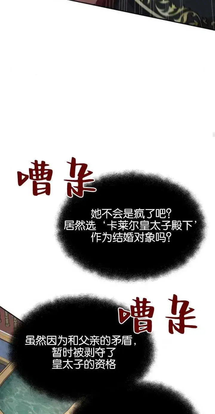 漫画《傲慢时代》第01话第92张图