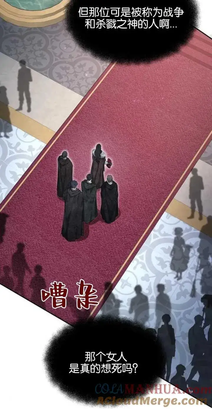漫画《傲慢时代》第01话第93张图