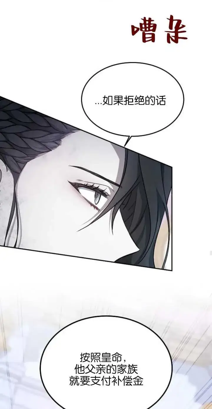 漫画《傲慢时代》第01话第94张图
