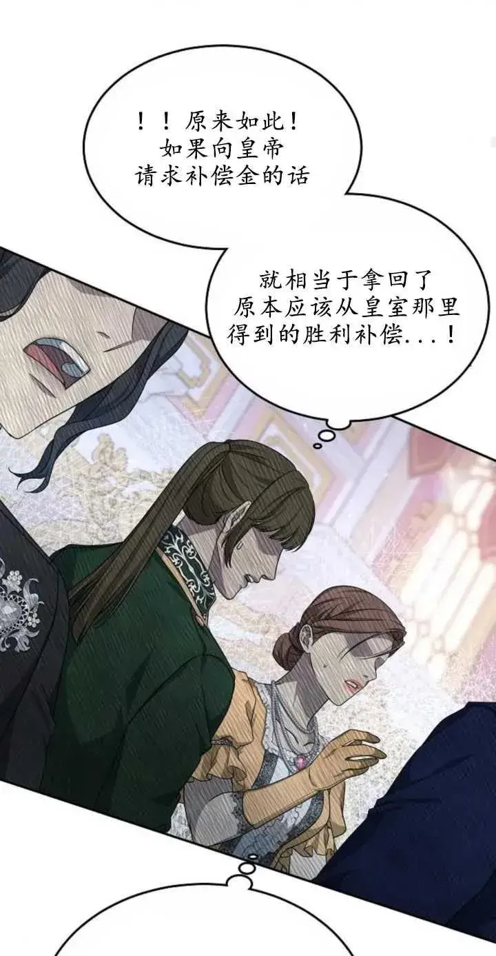 漫画《傲慢时代》第01话第96张图