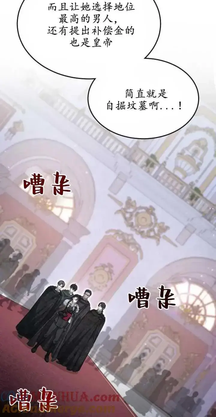 漫画《傲慢时代》第01话第97张图