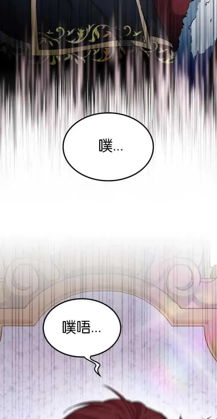 漫画《傲慢时代》第01话第99张图