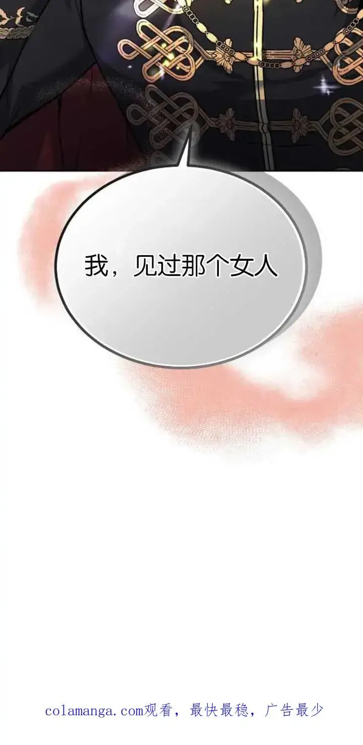 漫画《傲慢时代》第02话第100张图
