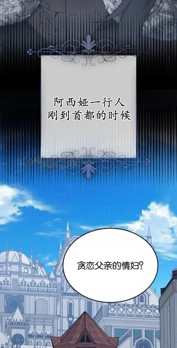 漫画《傲慢时代》第02话第14张图