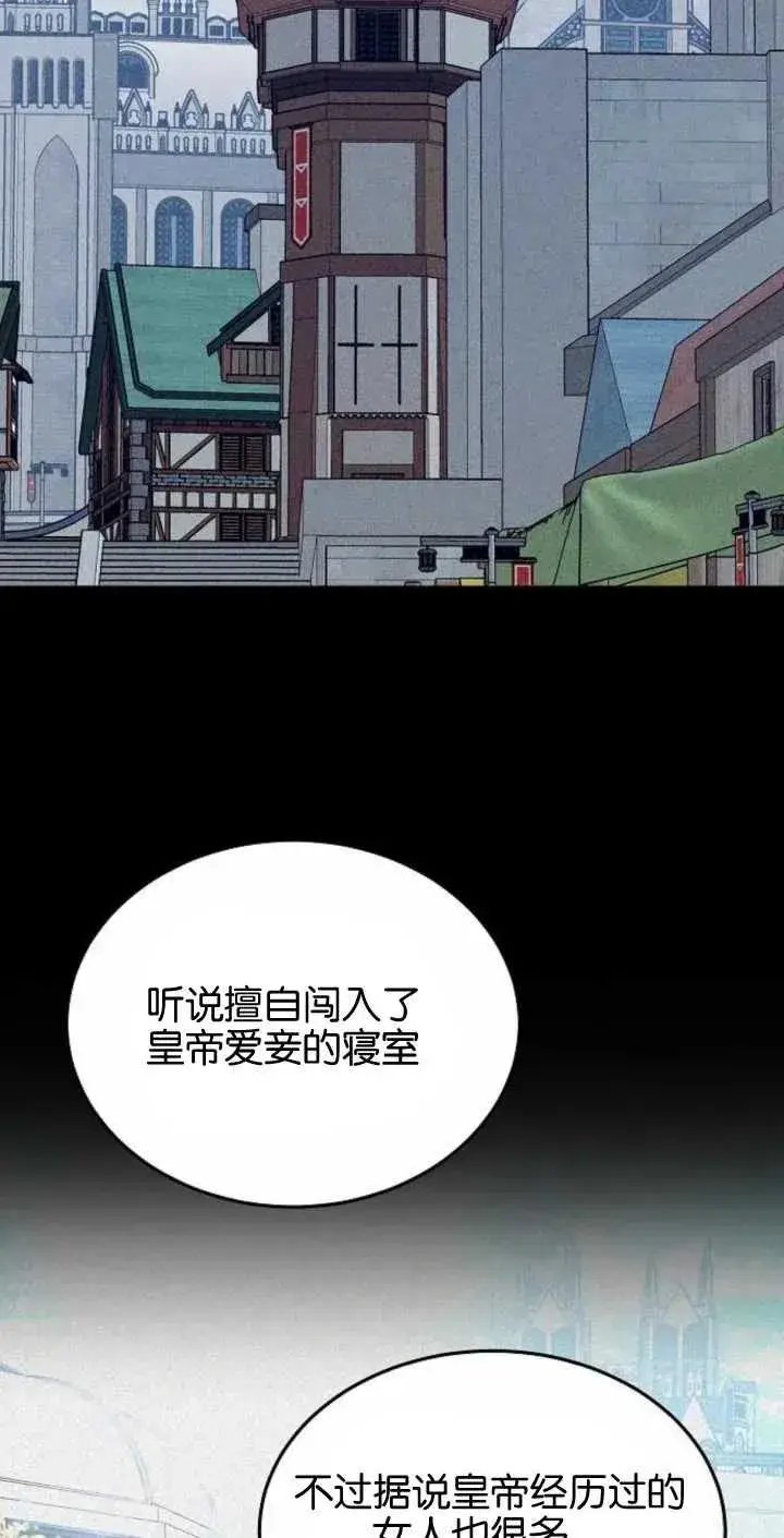 漫画《傲慢时代》第02话第15张图