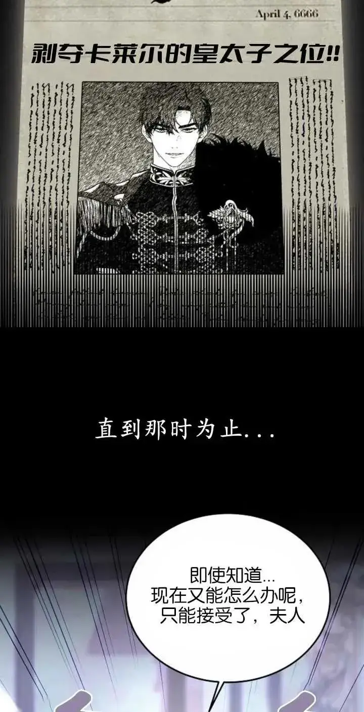 漫画《傲慢时代》第02话第18张图