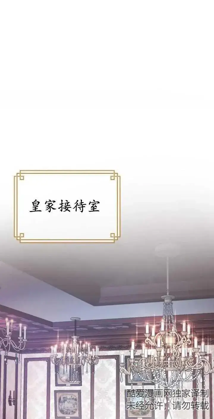 漫画《傲慢时代》第02话第2张图