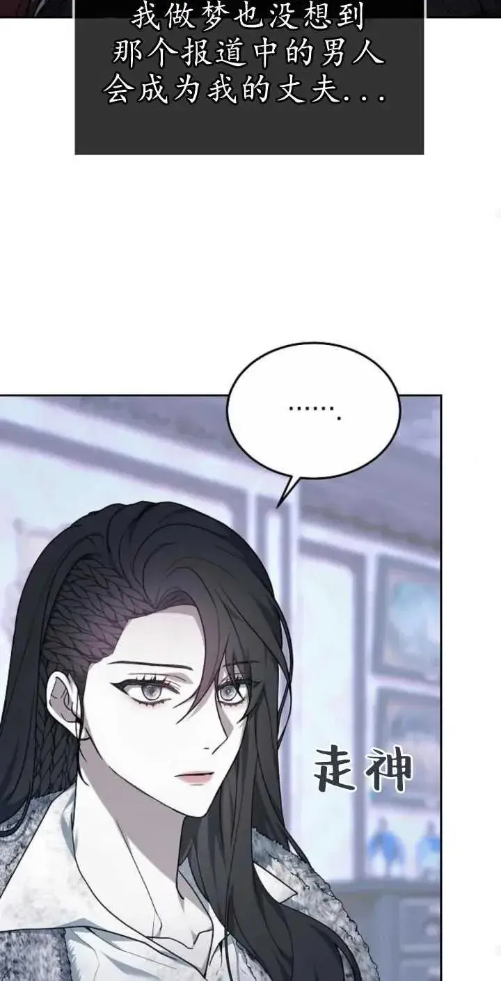 漫画《傲慢时代》第02话第20张图