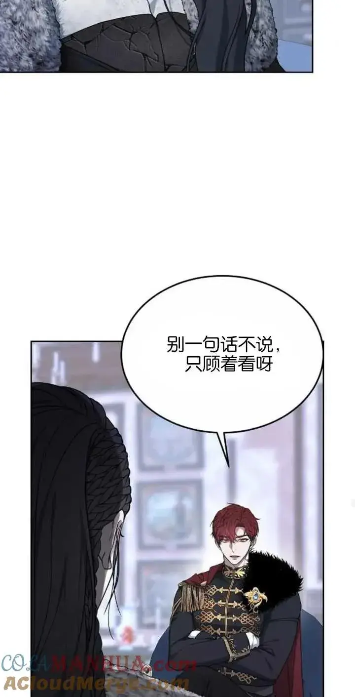漫画《傲慢时代》第02话第21张图