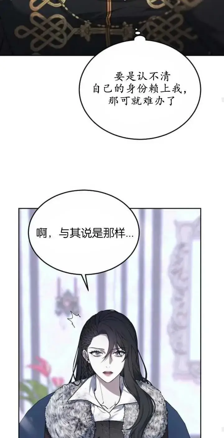 漫画《傲慢时代》第02话第23张图