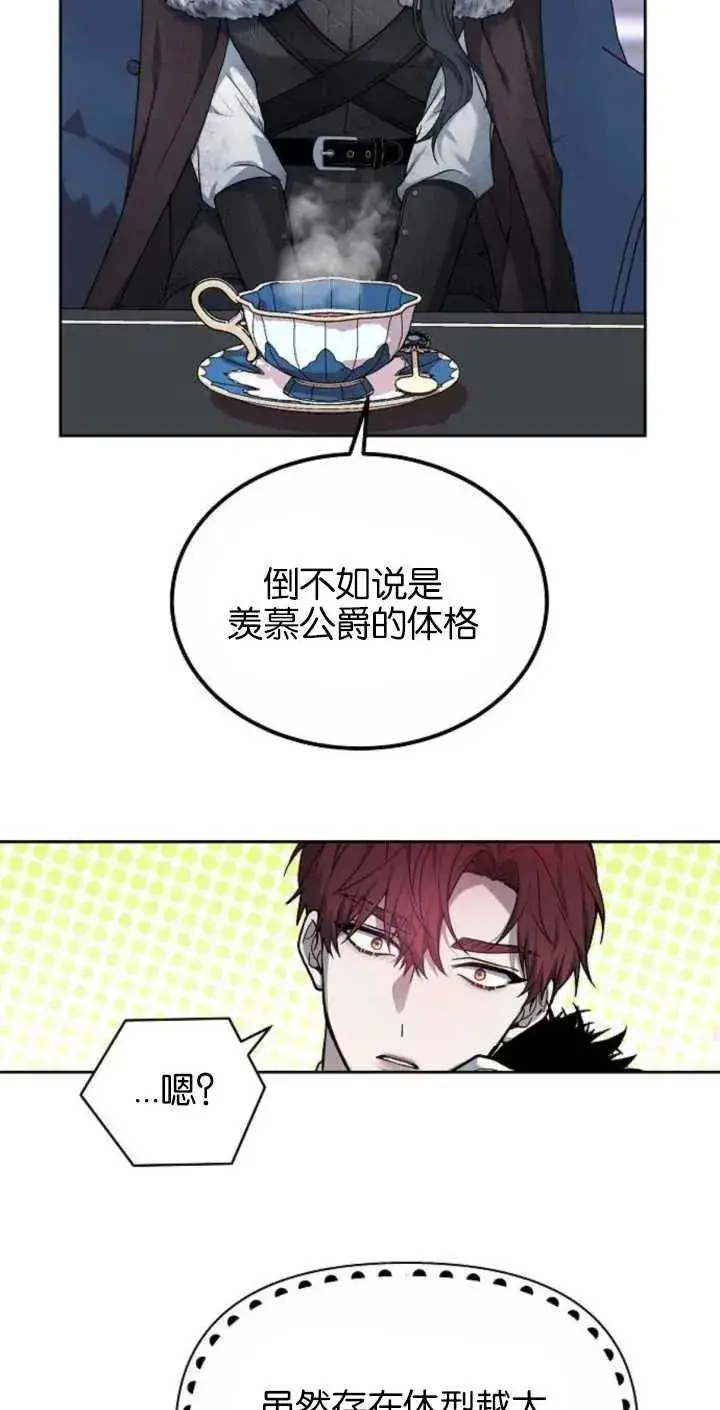 漫画《傲慢时代》第02话第24张图