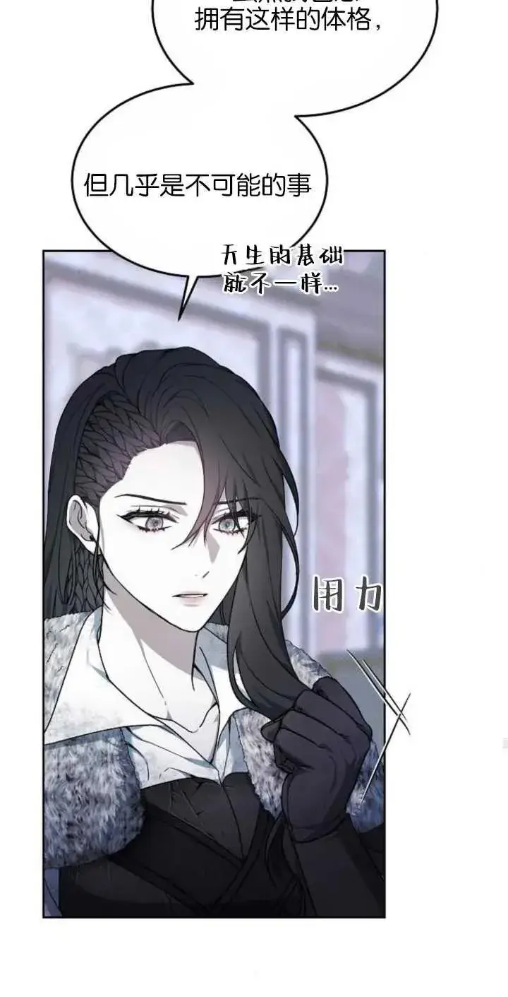 漫画《傲慢时代》第02话第27张图