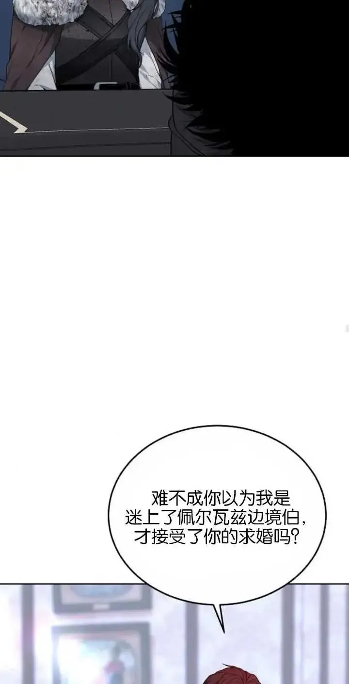 漫画《傲慢时代》第02话第31张图