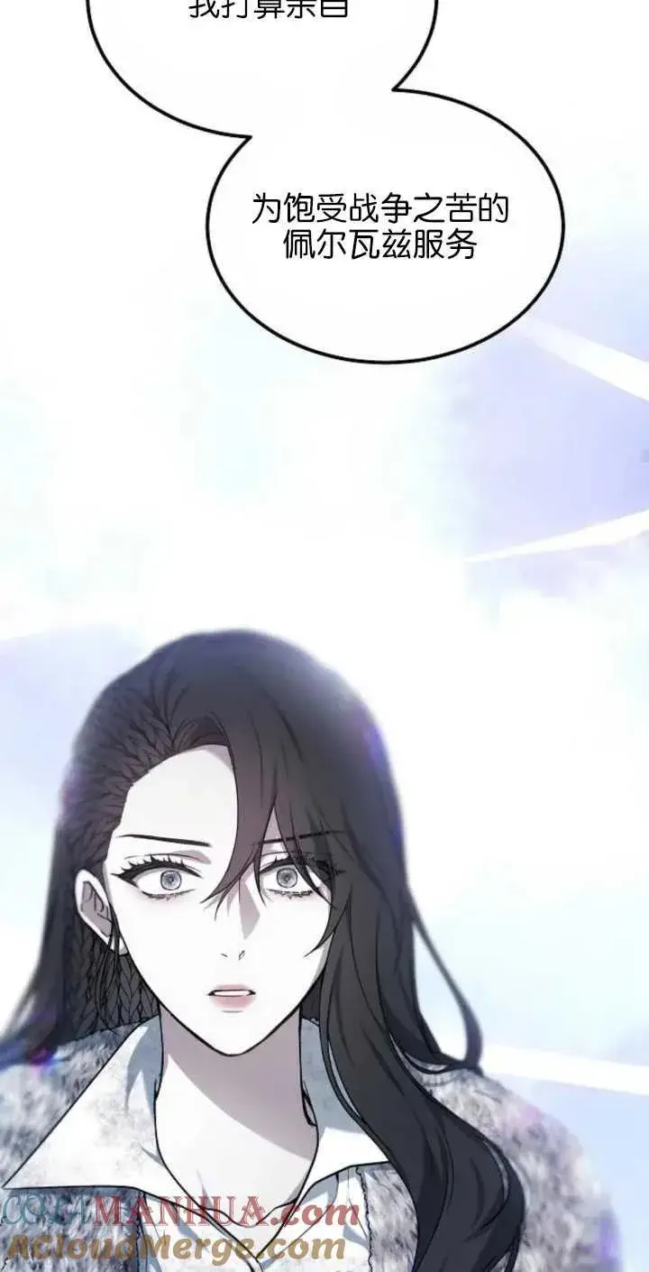 漫画《傲慢时代》第02话第37张图