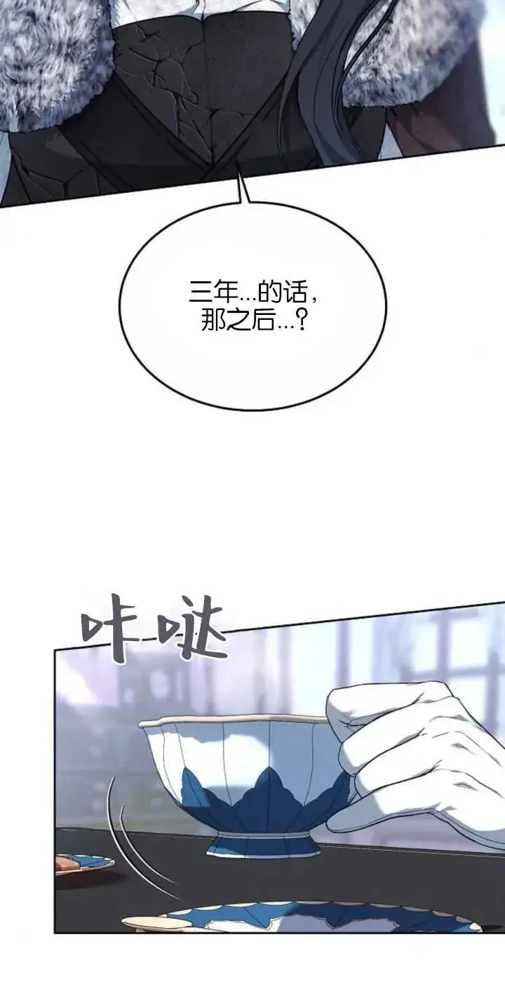 漫画《傲慢时代》第02话第38张图